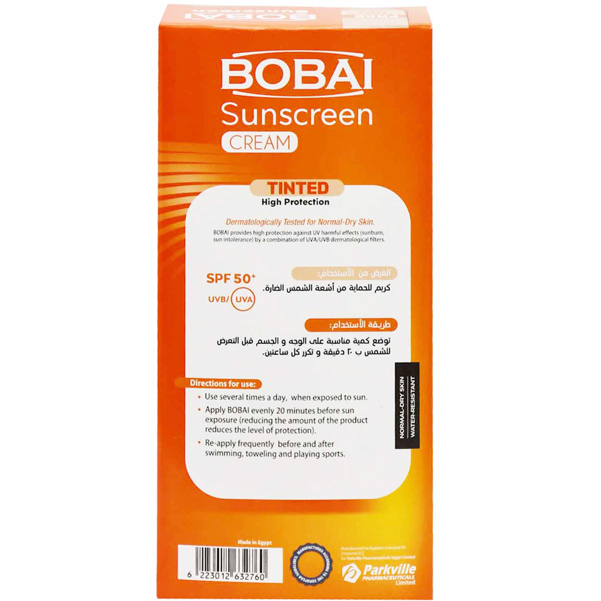 Bobai Sunscreen SPF(50+) Medium Tint Cream 60 gm 1+1 (Offer Pack) image number 1