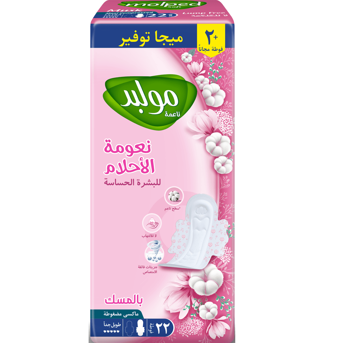Molped Soft Musk Maxi Extra Long Sensitive Skin 22 Pieces (Offer Pack) image number 0