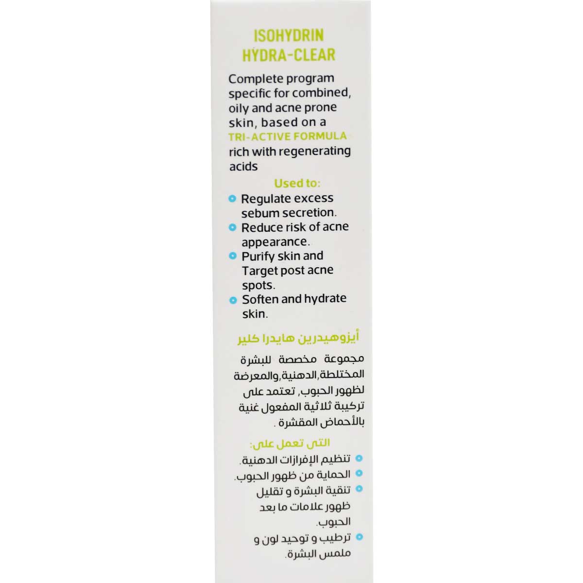 Isohydrin Hydra Clear Acne Spot Cream Gel For Oily Skin 50 ml image number 1