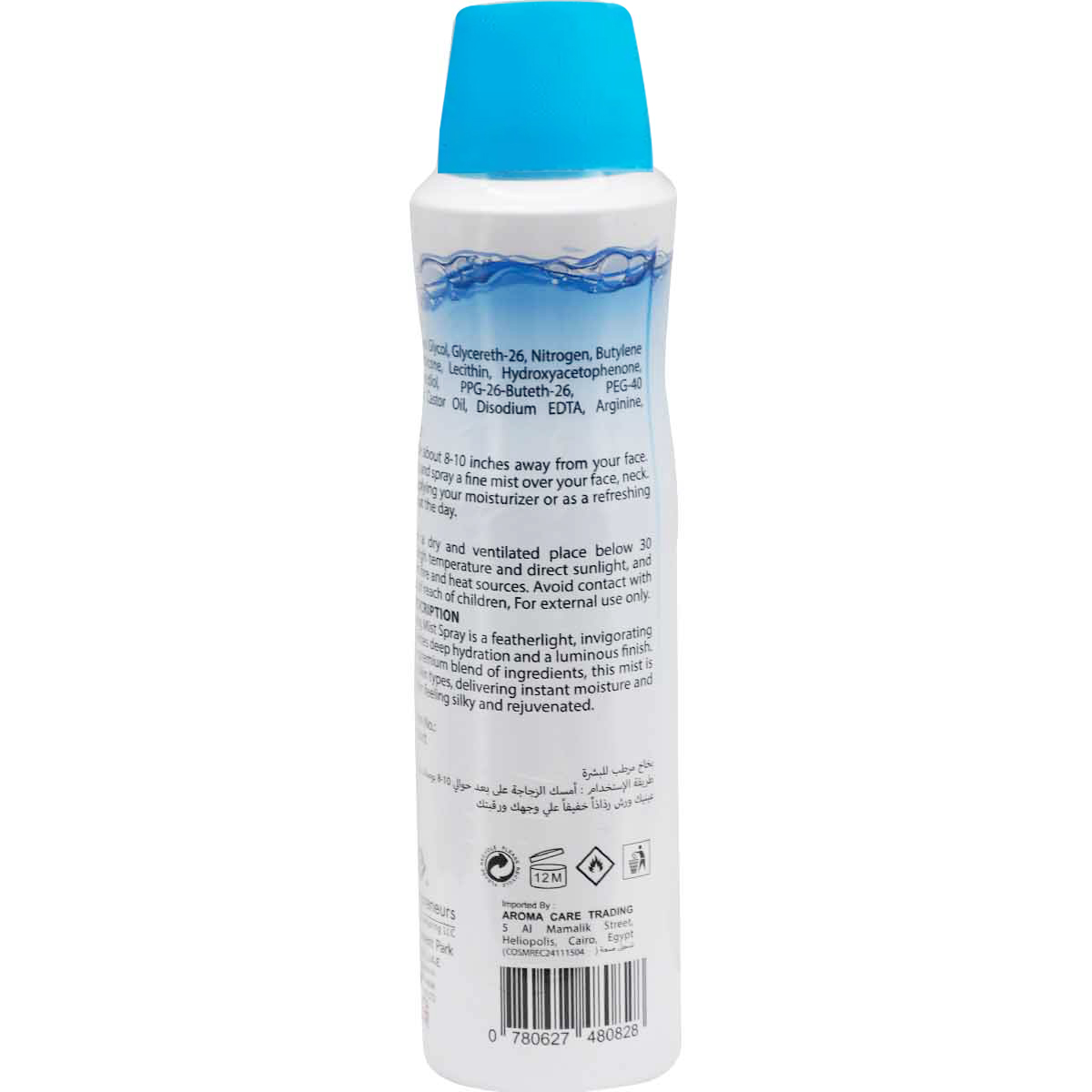 Richie Hydrating Mist Spray For Face and Neck 120 ml image number 1