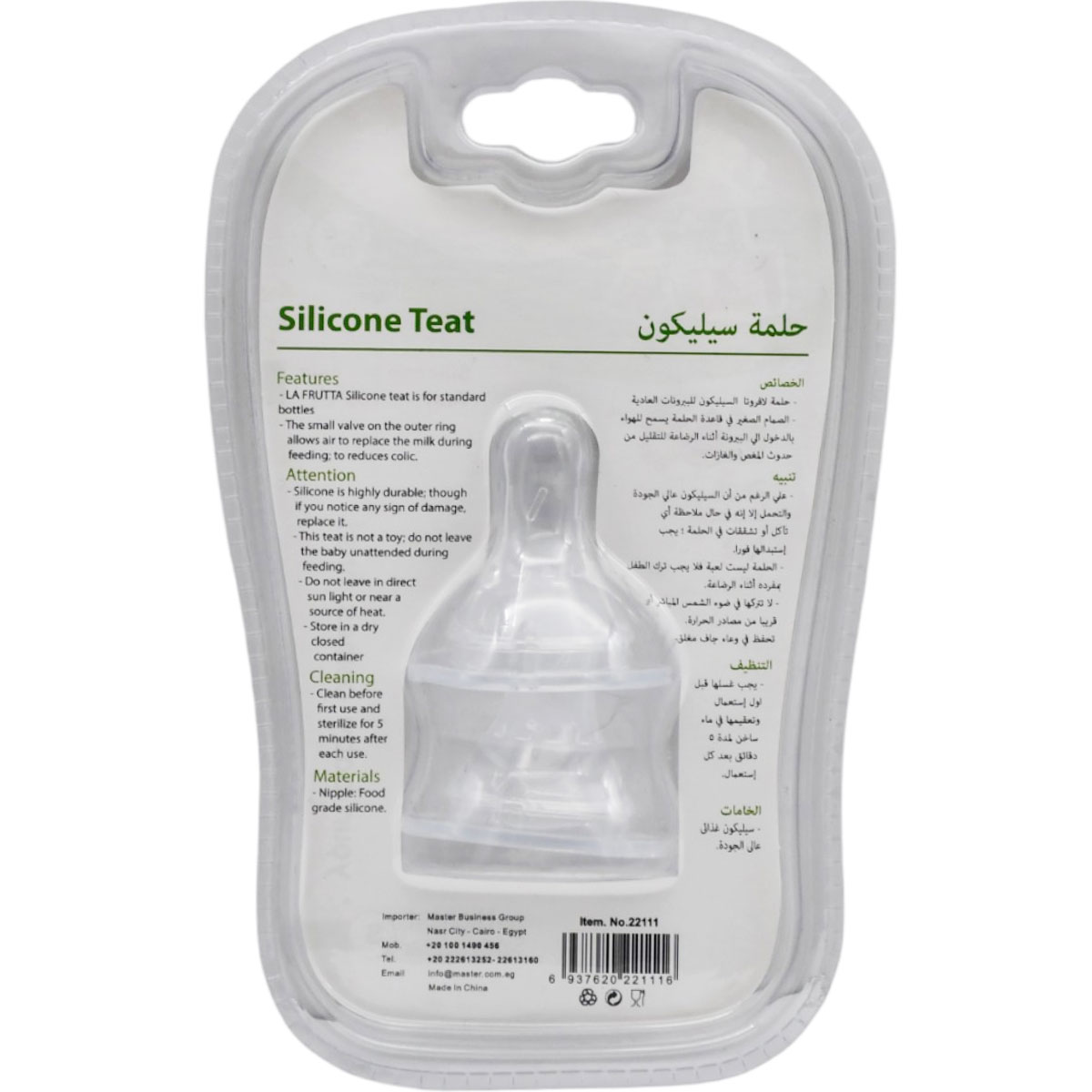 La Frutta Silicone Teat (6&ndash;18 Months) Medium 2 Pieces/22112 image number 1