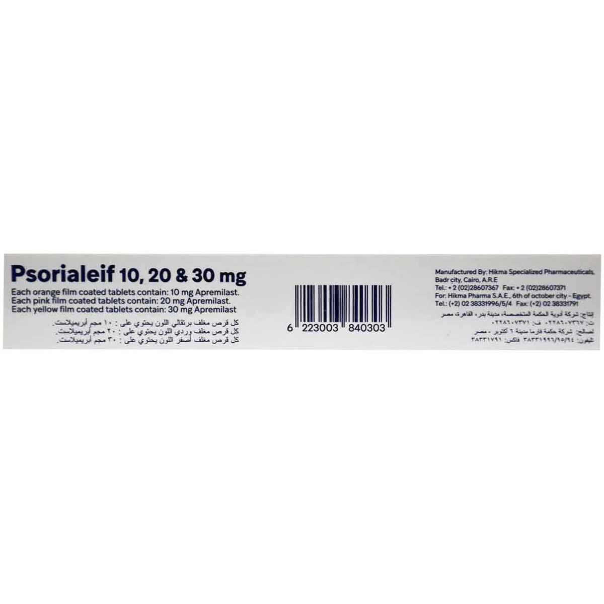 Psorialeif 10 , 20 & 30 mg  27 Film Coated Tablets image number 1