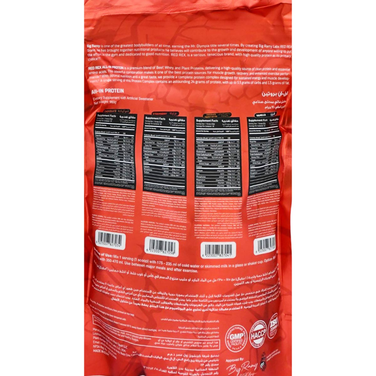 Red Rex All In Protein Vanilla 960gm image number 1