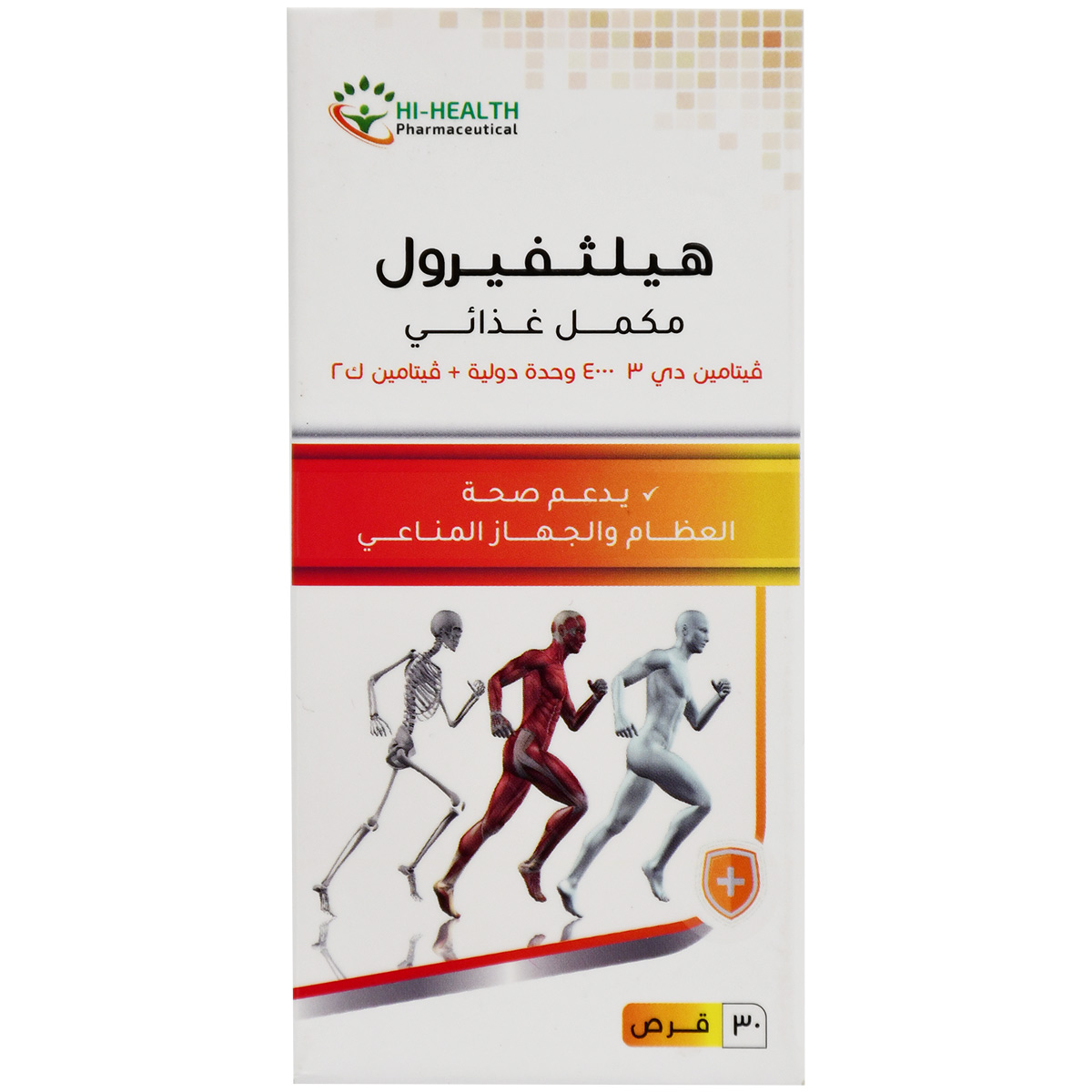 Healthferol 30 Tablets image number 1