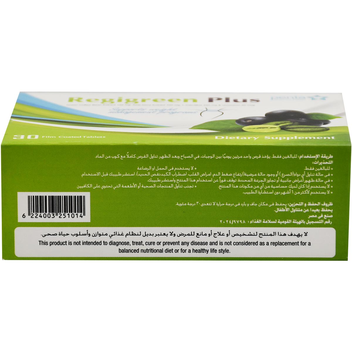 Regigreen Plus 30 Film Coated Tablets image number 1