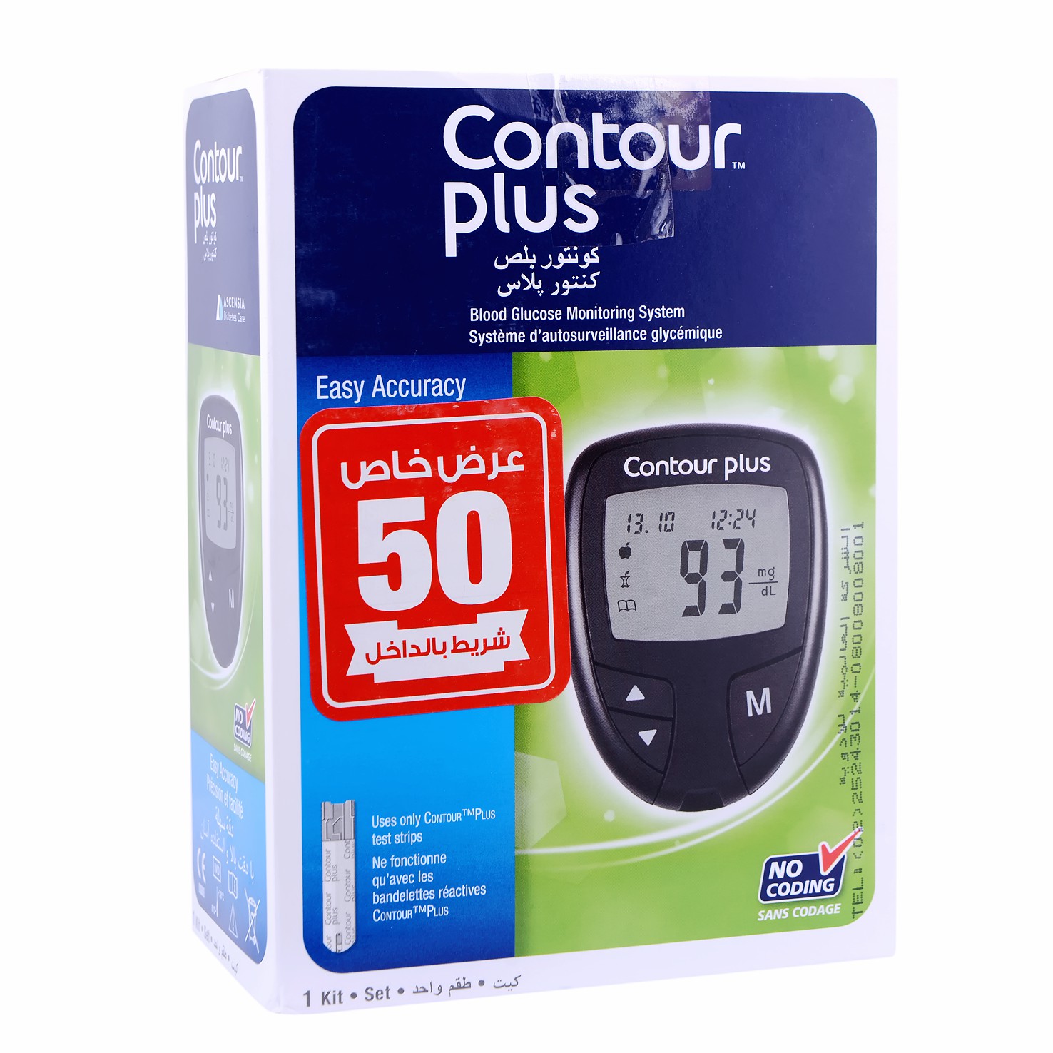 Contour Plus Blood Glucose Monitor + 50 Strips image number 0