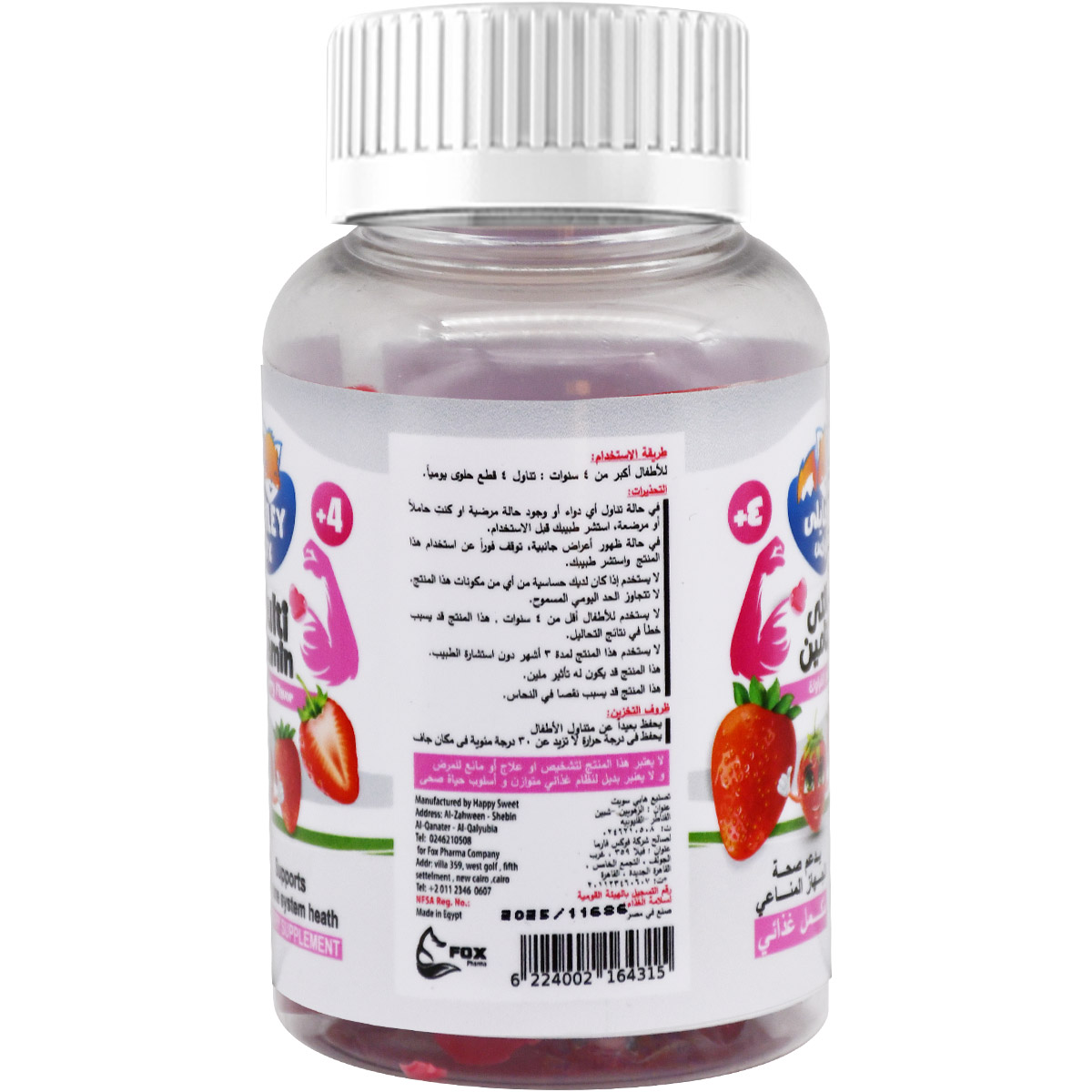 Smiley Fox Kids Multi Vitamin Strawberry 120 Gummies image number 1