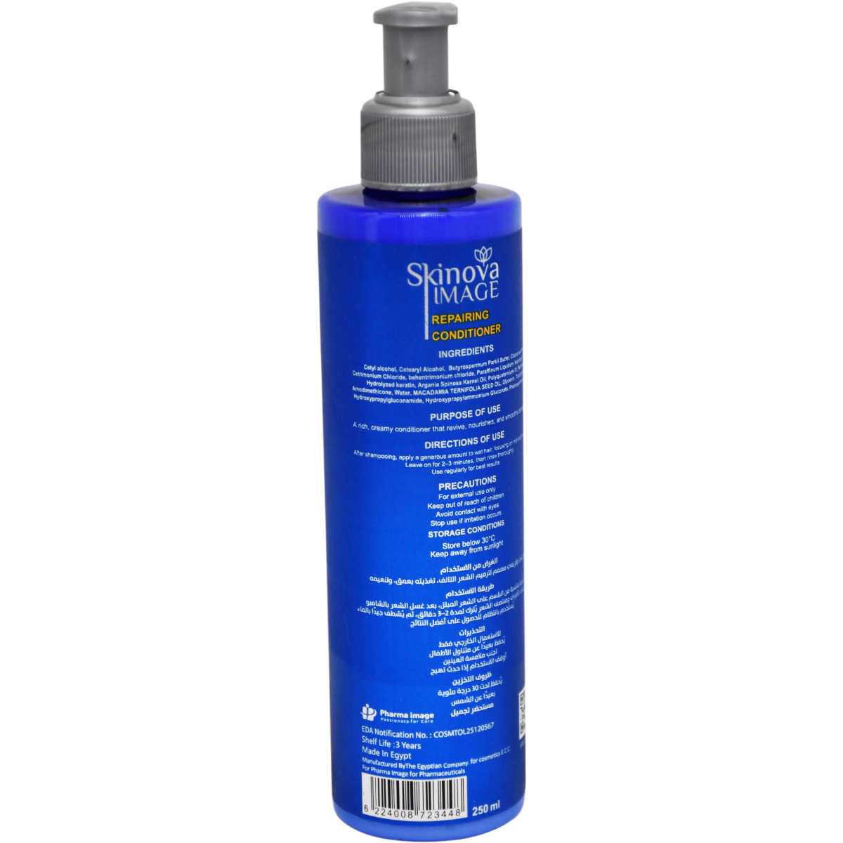 Skinova Image Repairing Conditioner For Damaged Hair 250ml image number 1