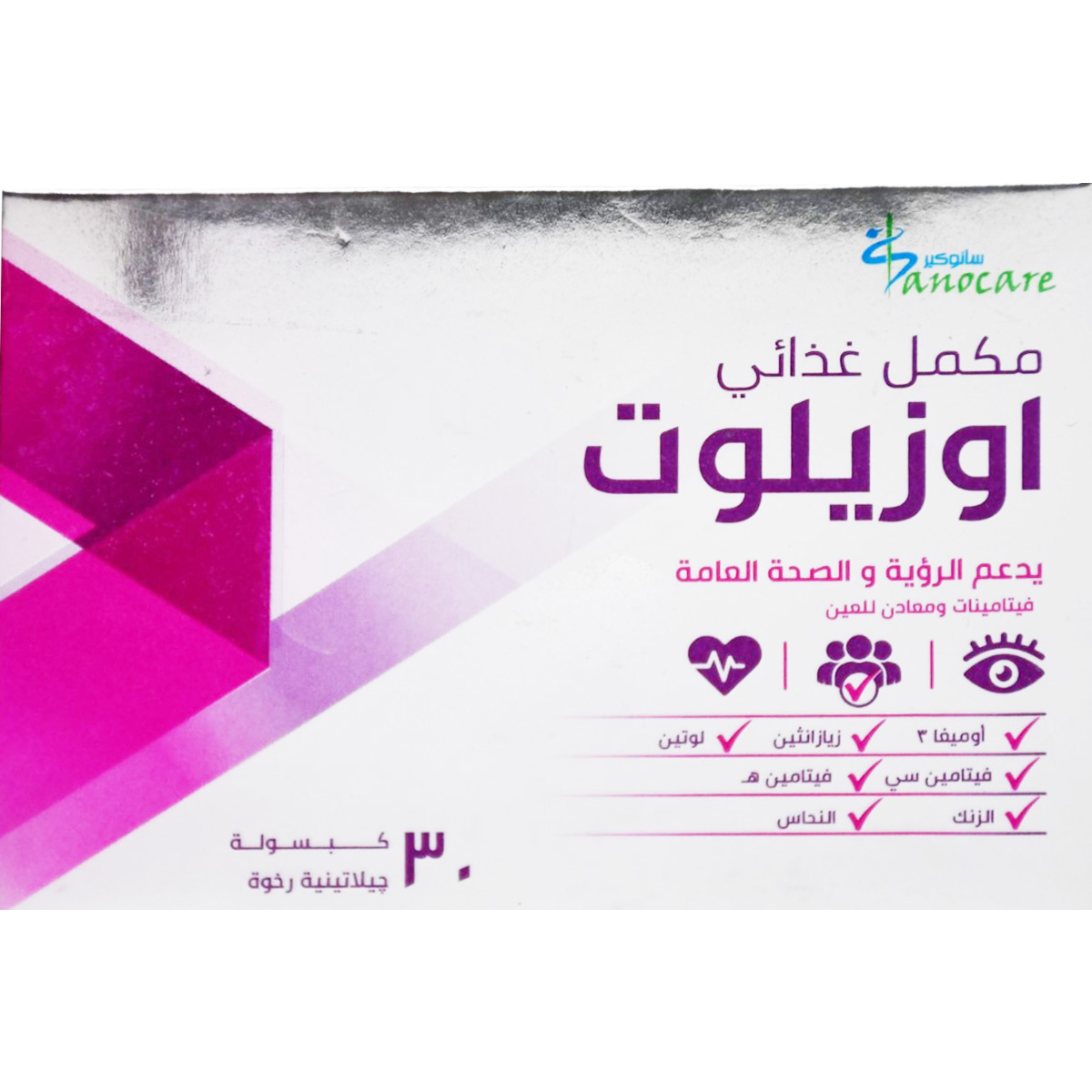 Ozelut 30 Soft Gel Capsules image number 0