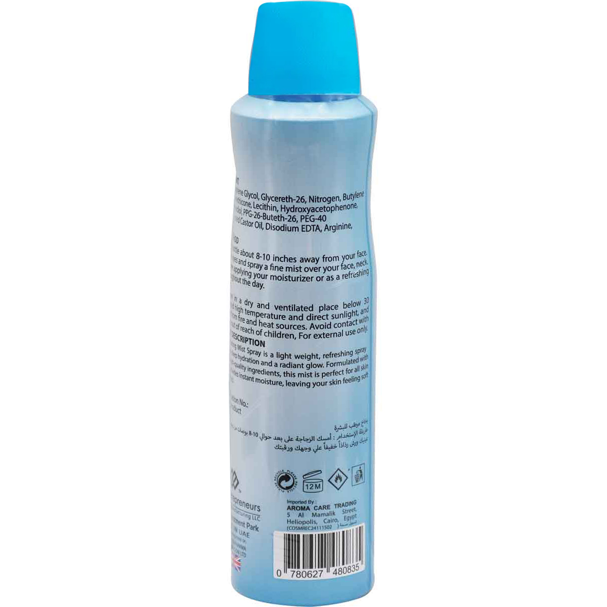 Aroma Hydrating Mist Spray For Face and Neck 120 ml image number 1