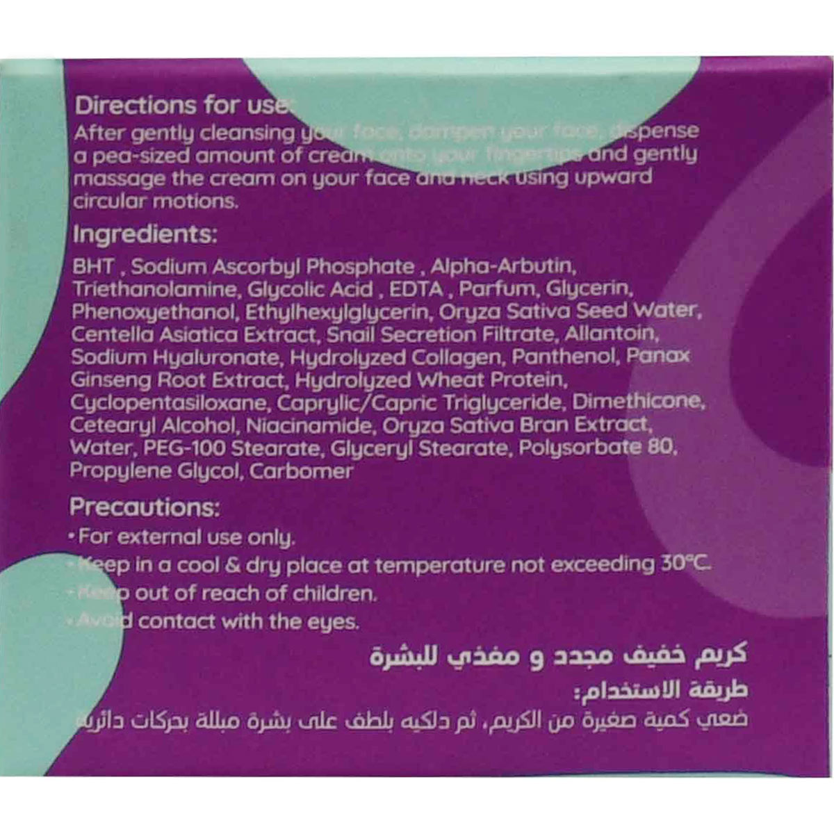 Starville Collage Nourishment Cream 40 gm image number 1