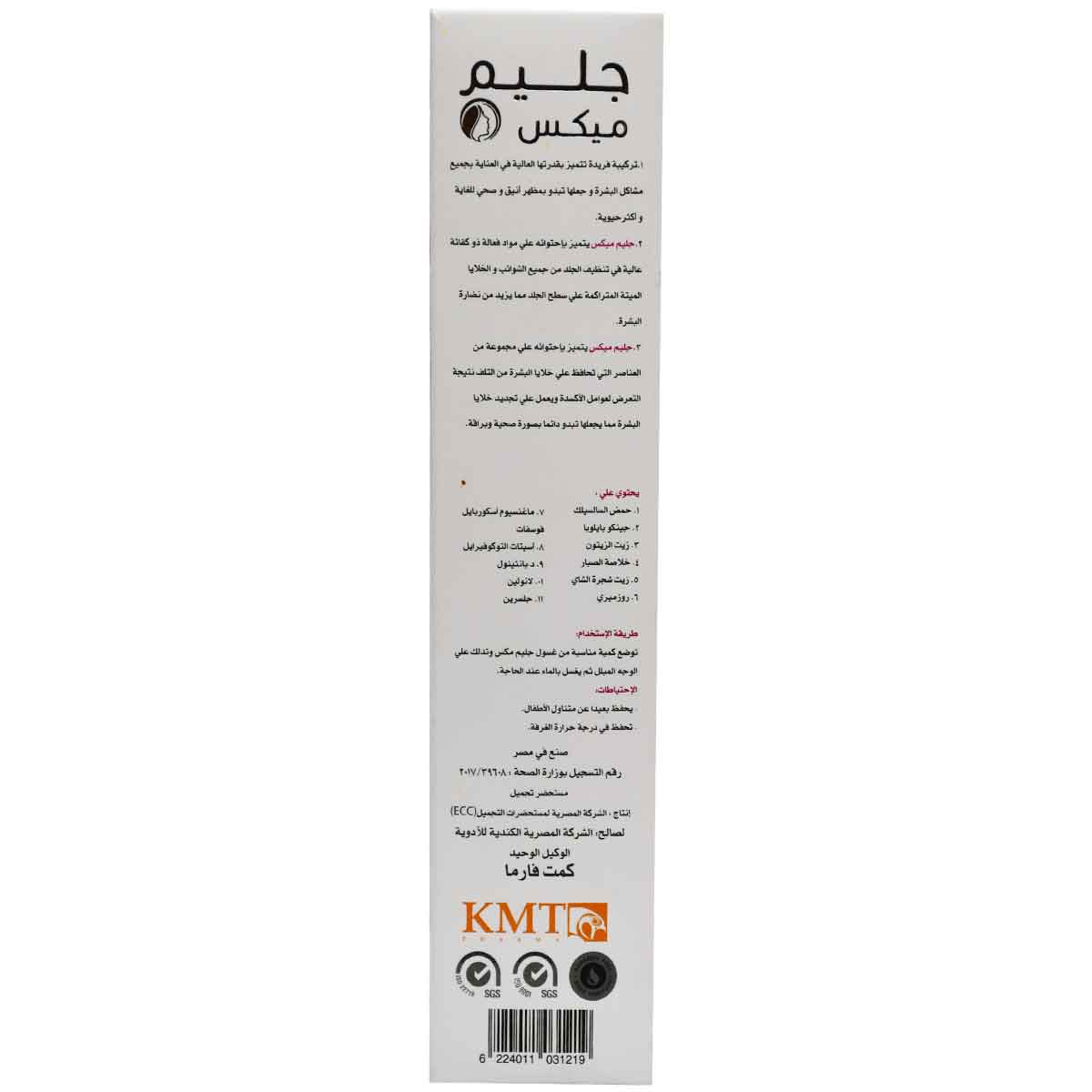 Gleam Mix Facial Wash for Oily and Combination Skin 200 ml image number 1
