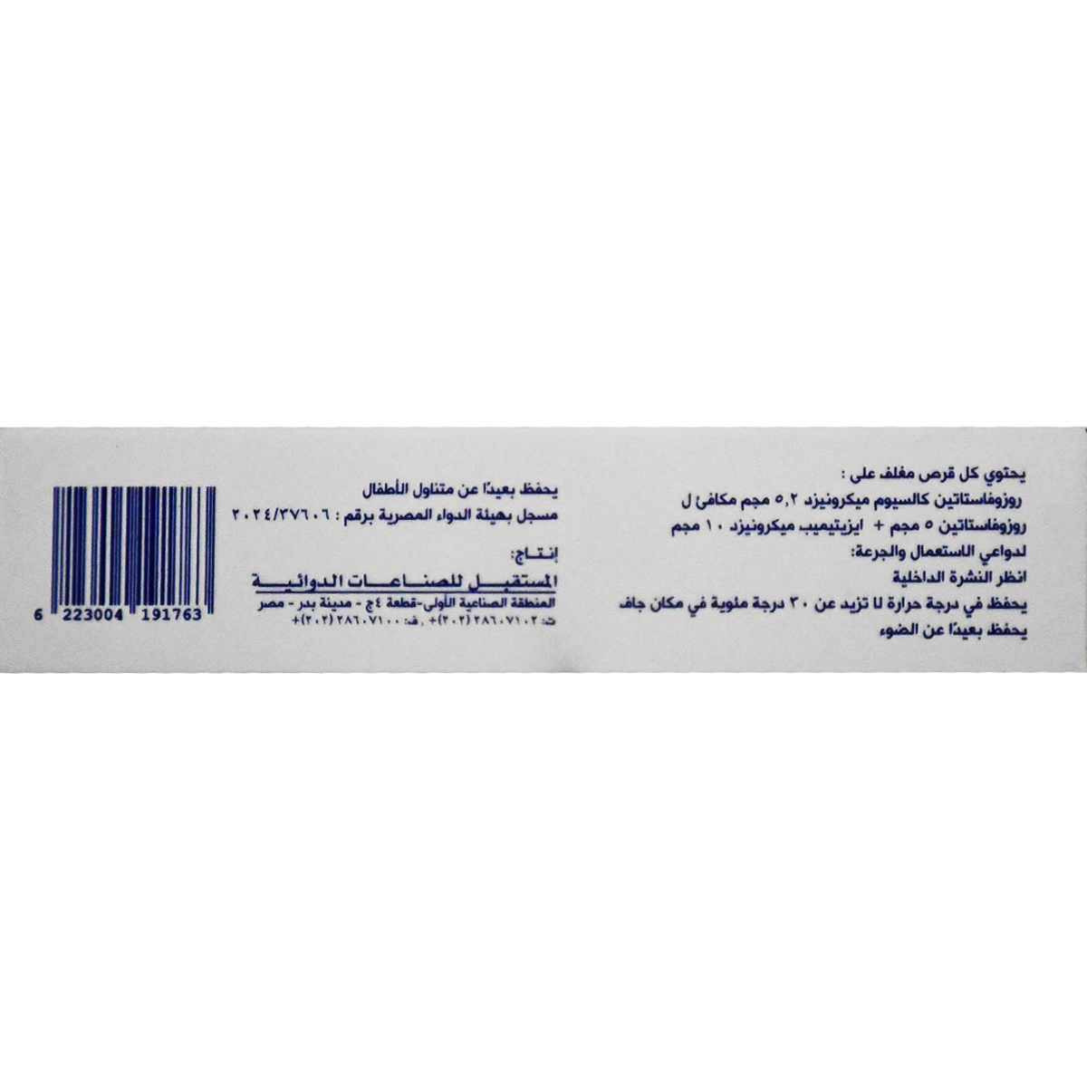 Novistoric Plus 5 mg/10 mg 30 Film Coated Tablets image number 1
