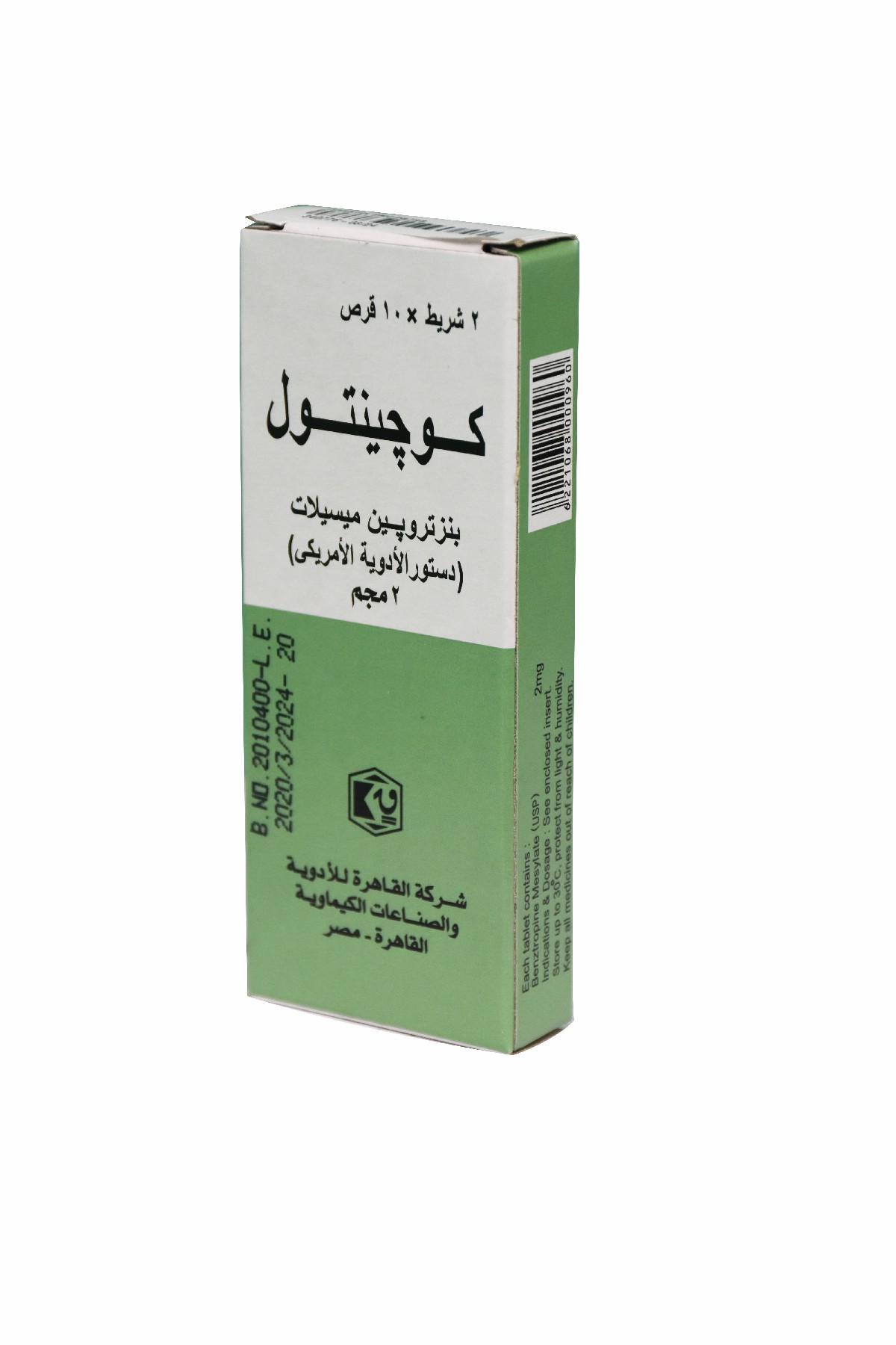 Cogintol 2mg 20 Tablets image number 0
