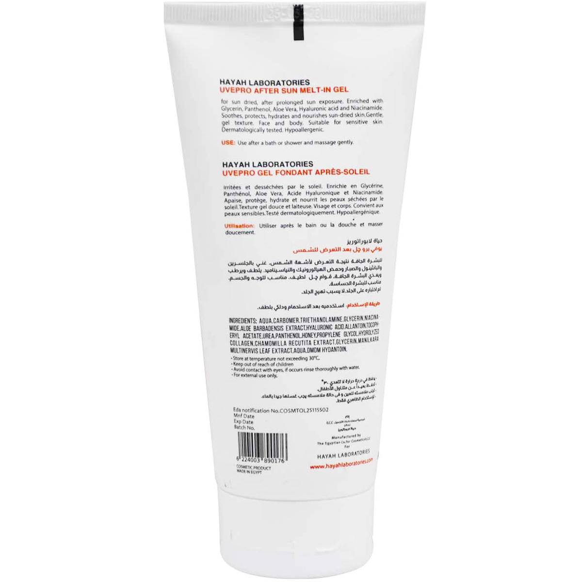 Hayah Uvepro After Sun Melt In Gel For Sensitive Skin 200 ml image number 1