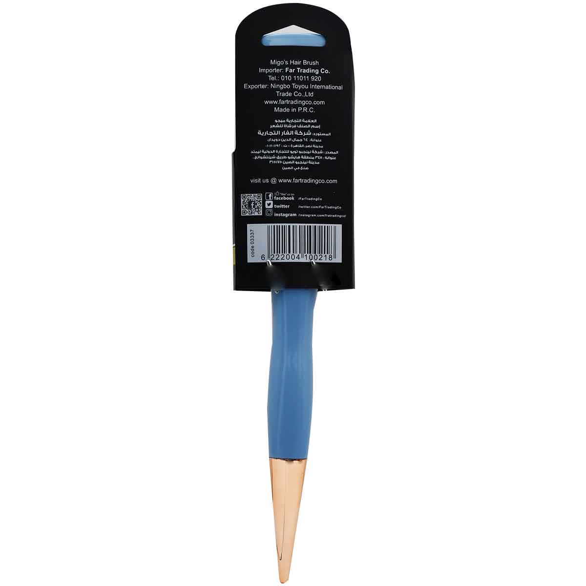 Migos Hair Brush Shine boost/03337 image number 1