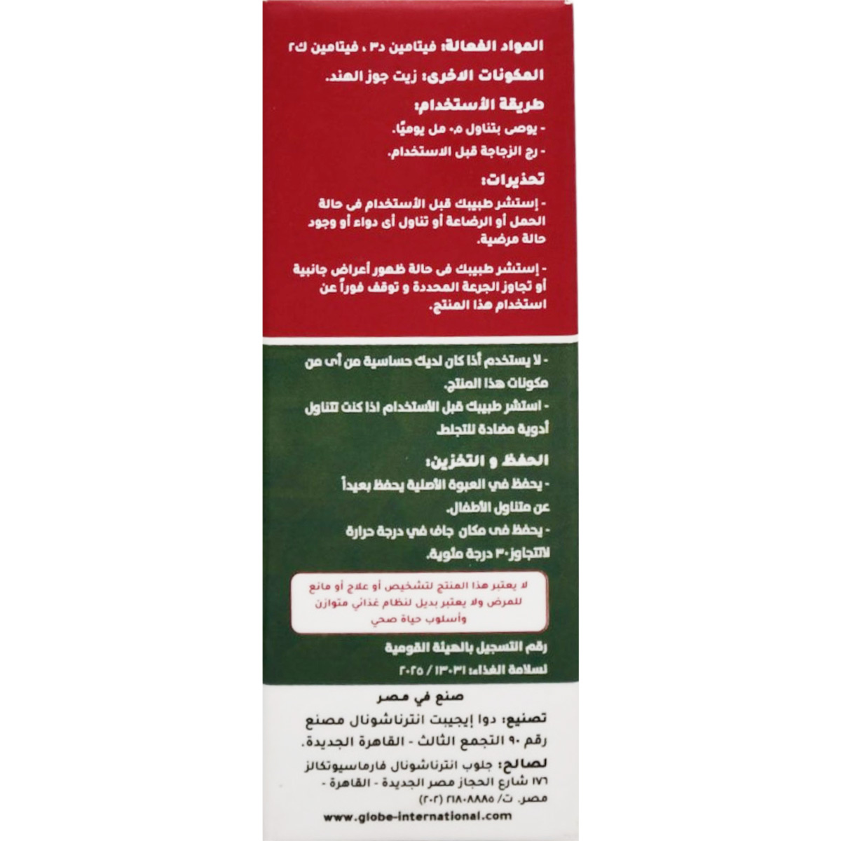 D.Dep 2500IU Oral Drops 10ml image number 1