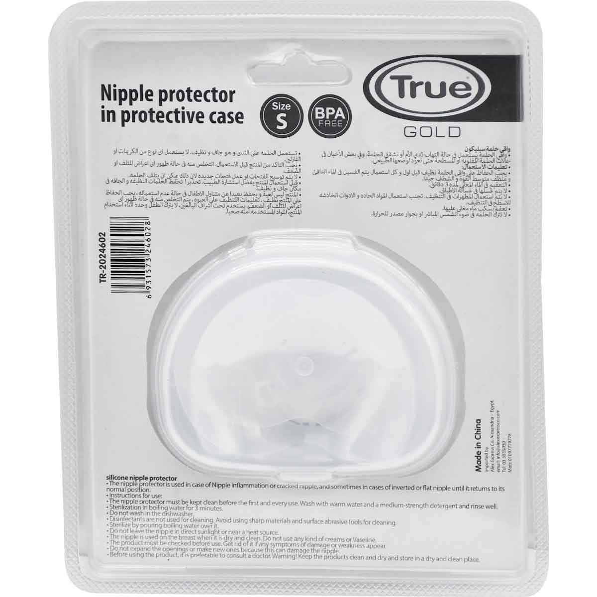 True Gold Nipple Protector Small 2 Pieces /2024602 image number 1