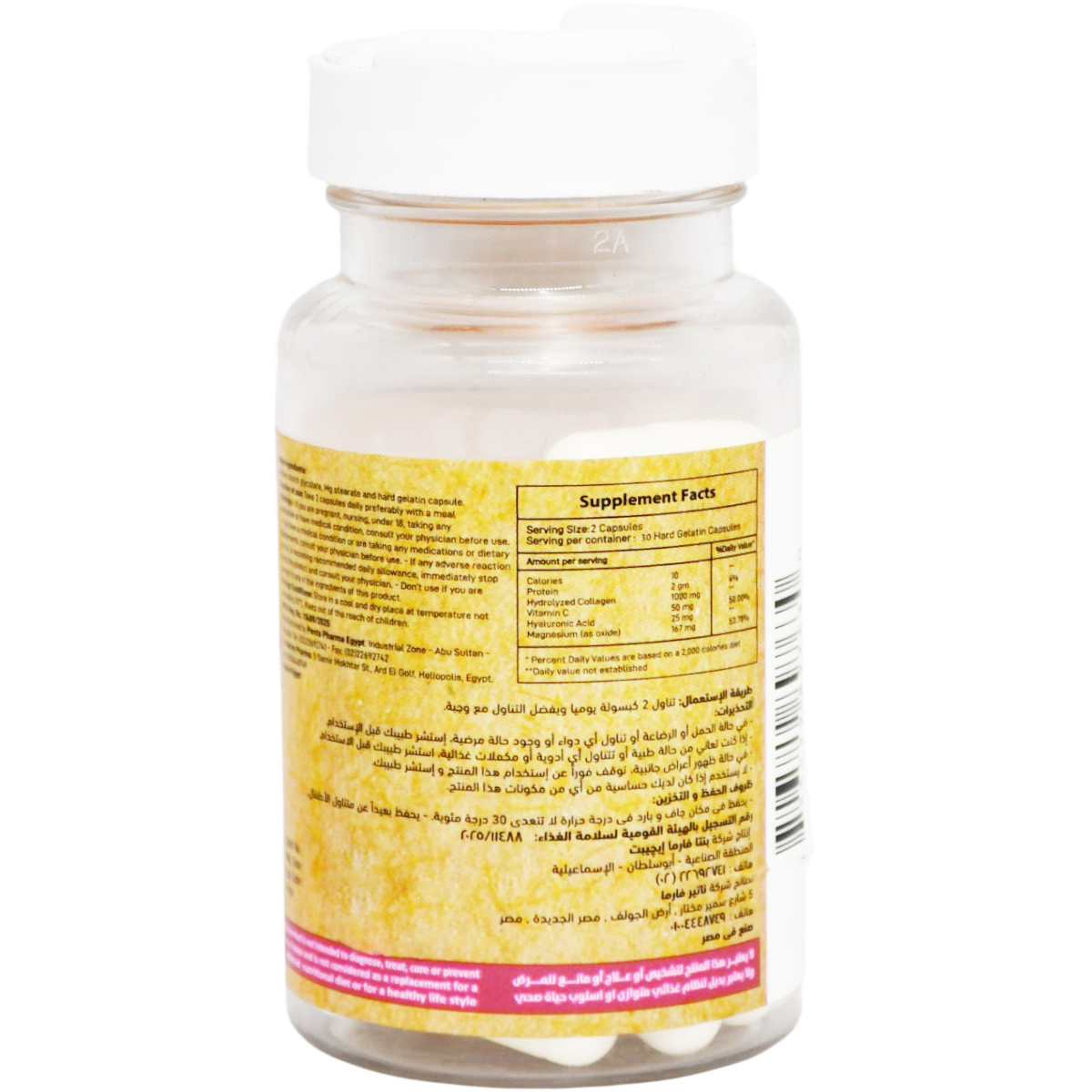 Natcollagen 30 Soft Gelatin Capsules image number 1