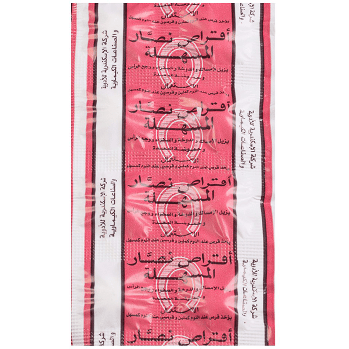Nassar 8 Tablet image number 0