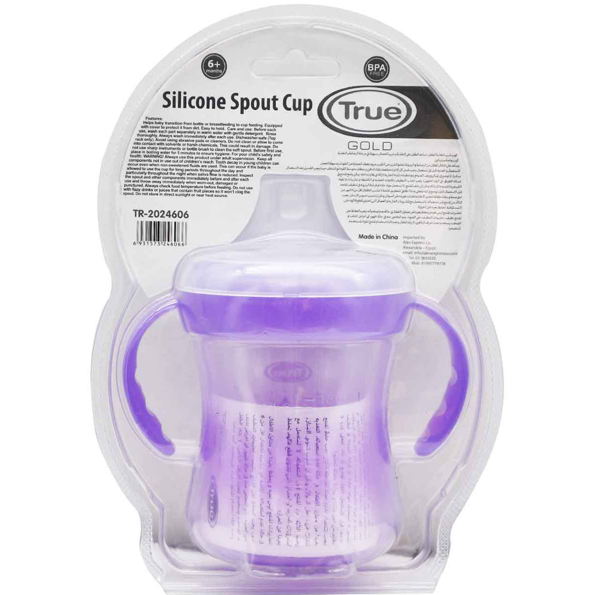 True Gold Silicone Spout Cup (6 Month+) 180 ml /2024606 image number 1