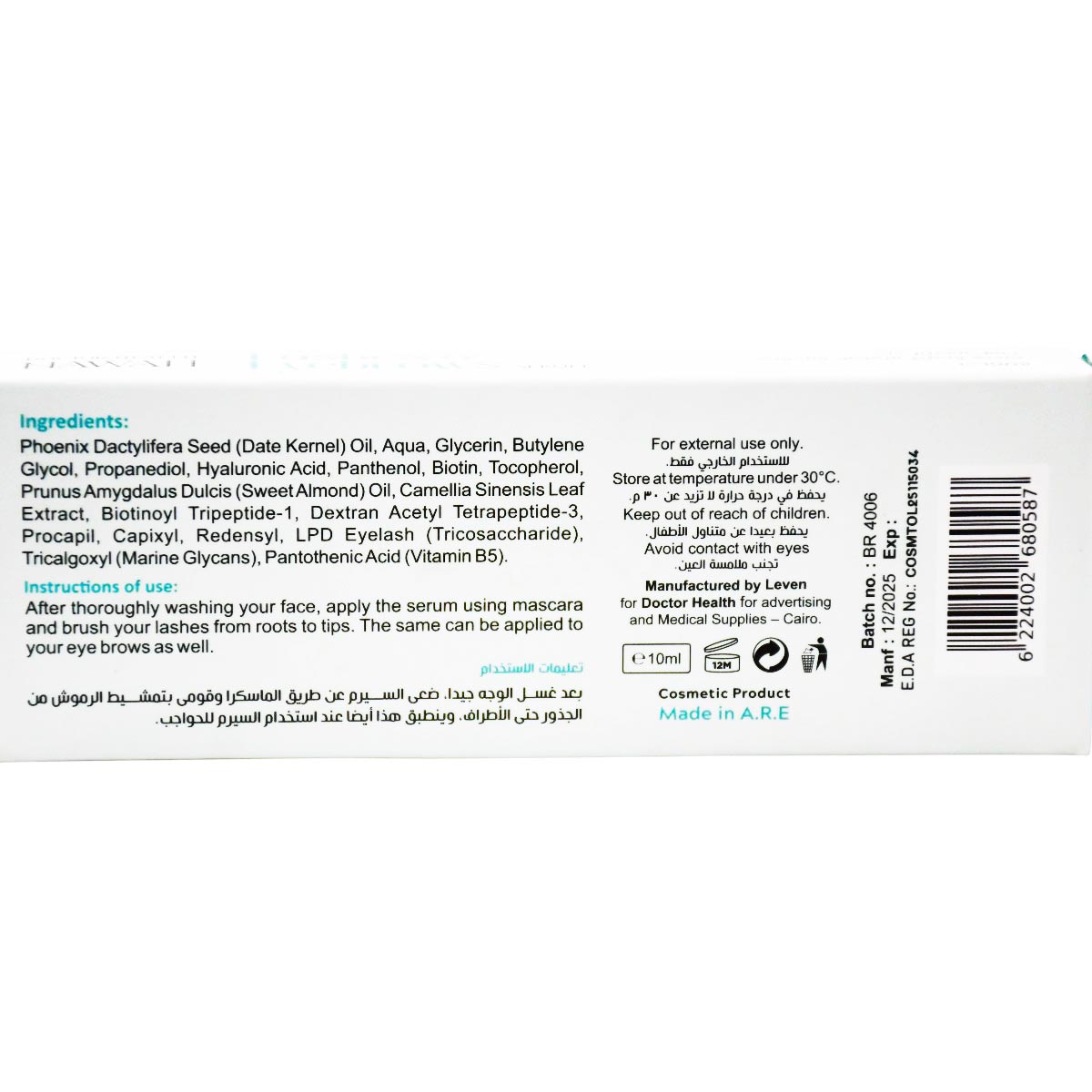 Nawah Dr Health Lashes and Eyebrow Serum Mascara 10ml image number 1