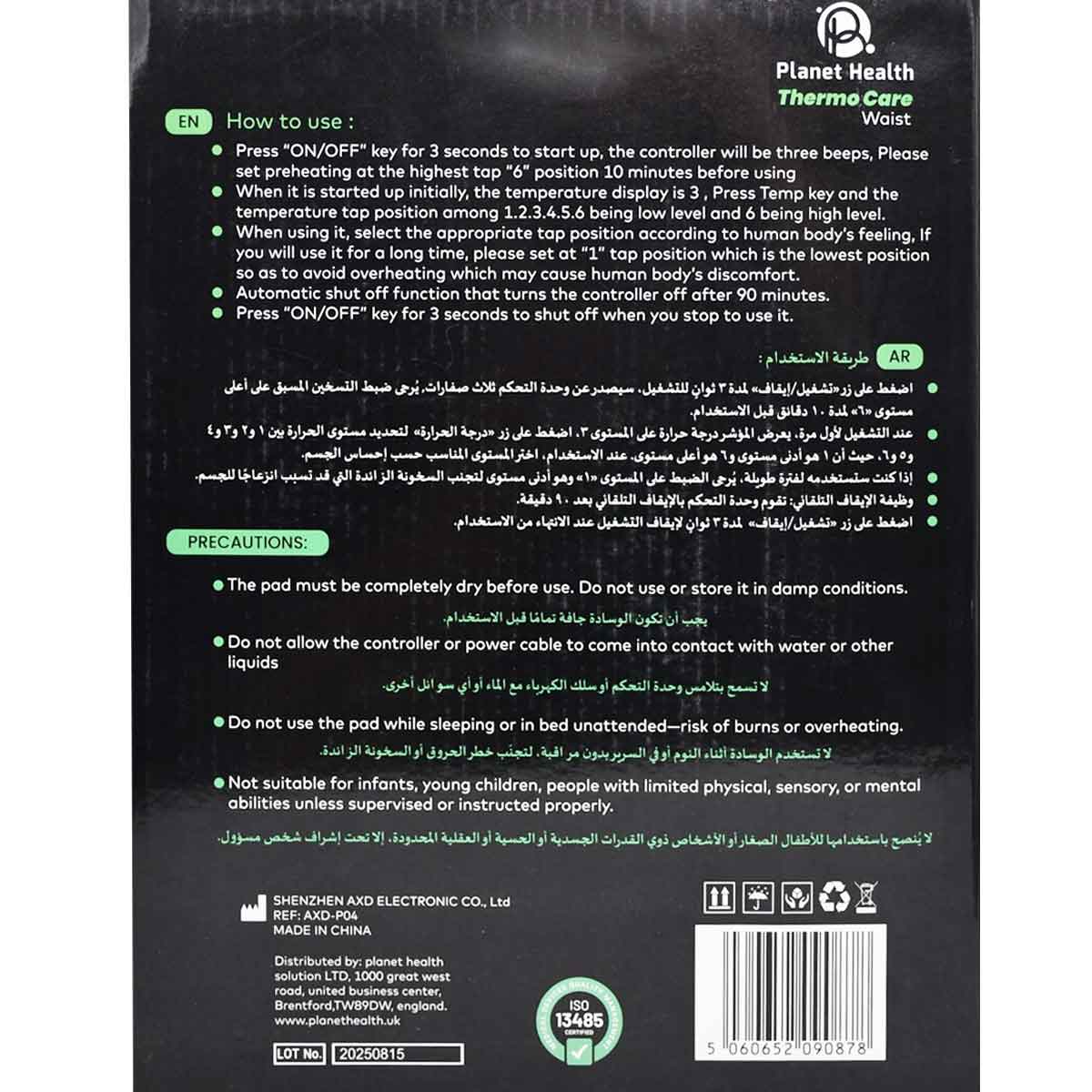 Planet Health Thermo Care Waist Electric Heating Pad image number 1