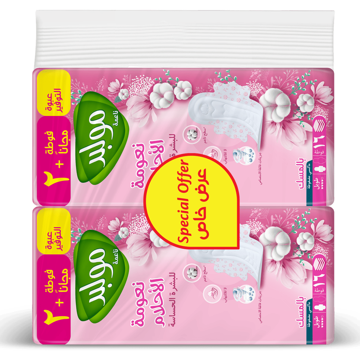 Molped Soft Musk Maxi Long Sensitive Skin 2 x 16 Pieces (Offer Pack) image number 0
