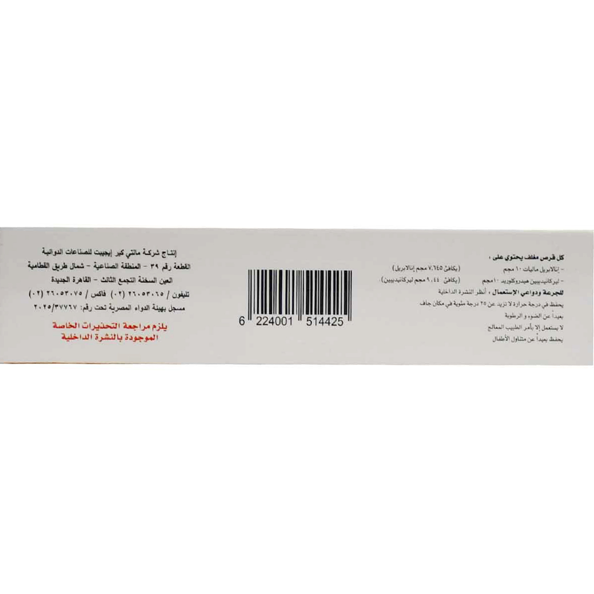 Care Dipine 10/10 mg 30 Film Coated Tablets image number 1