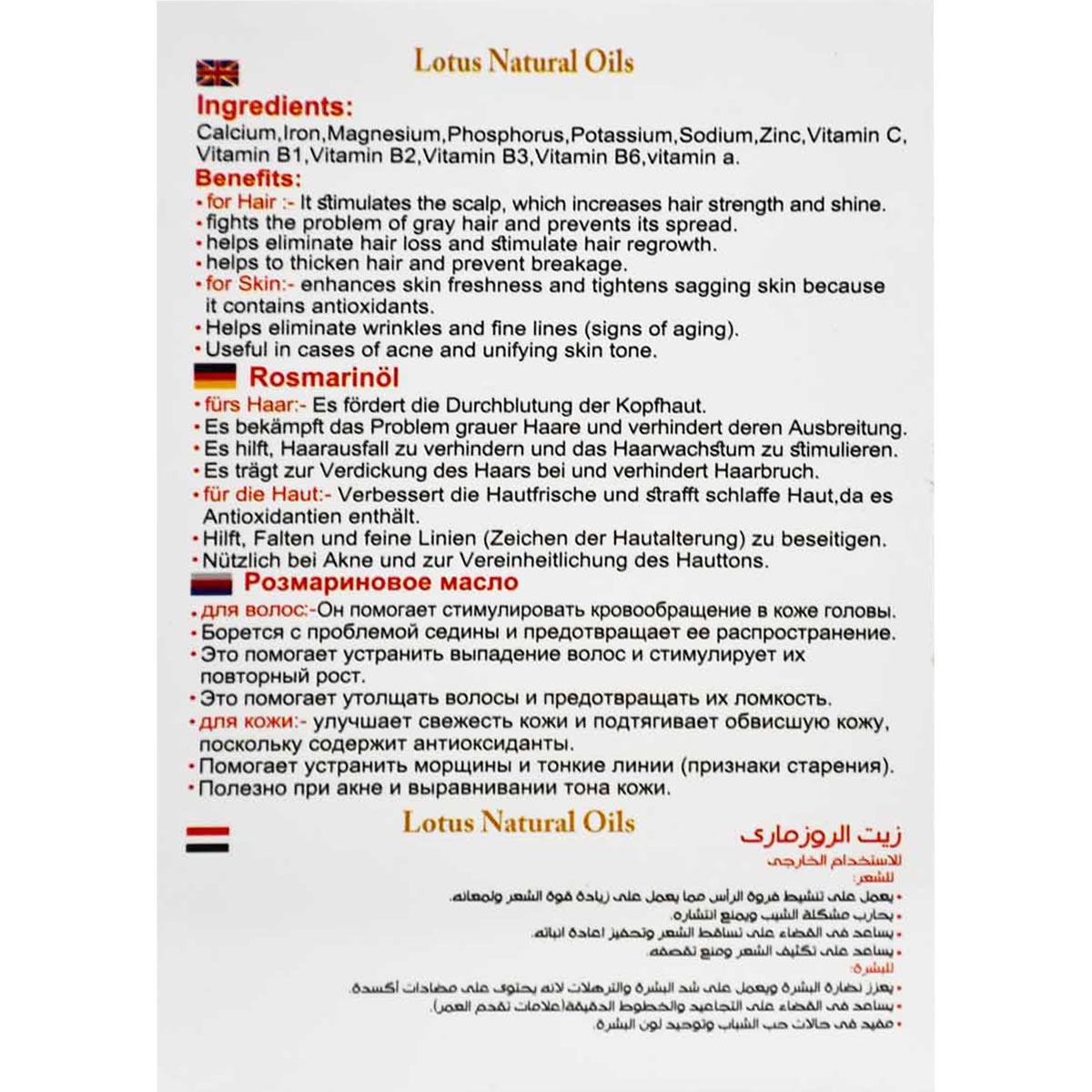 Lotus Naturals Oils Rosemary 125 ml image number 1
