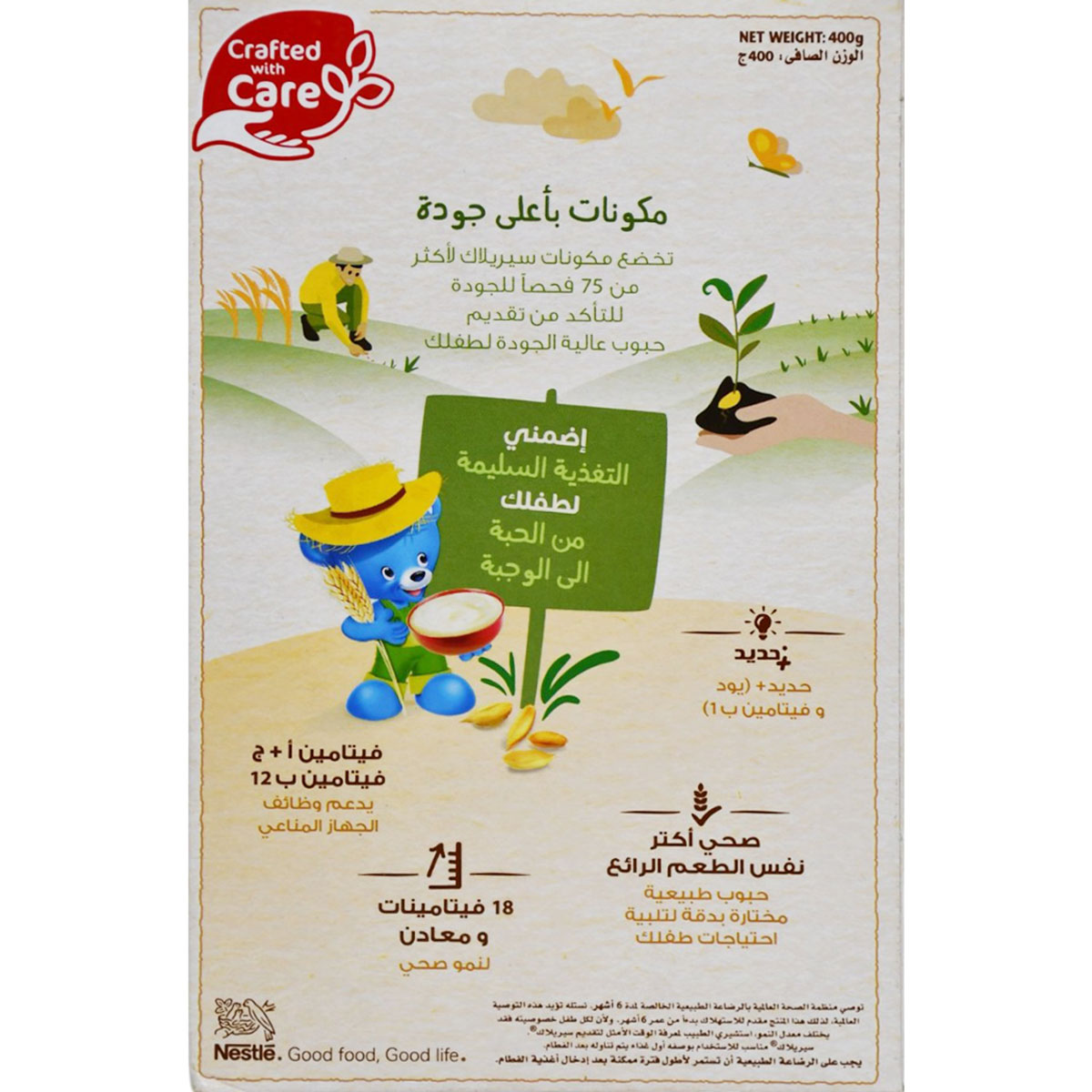 Cerelac 3 Fruits and Wheat with Milk (6 Month+) 400gm image number 1