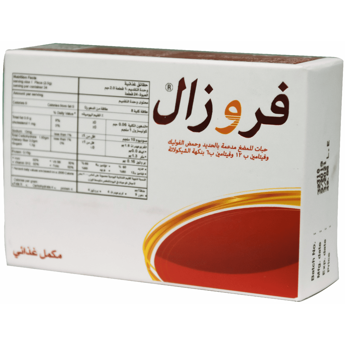 Furazol 20 Tablets image number 0