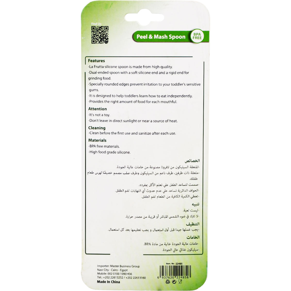 La Frutta Peel and Mash Spoon (+4 Months)/22485 image number 1