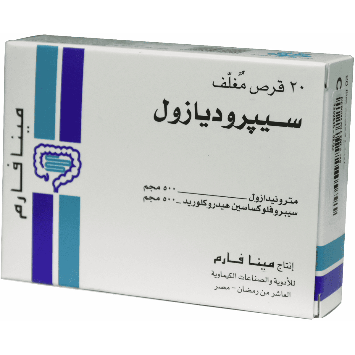 Ciprodiazole 20 Film Coated Tablets image number 0