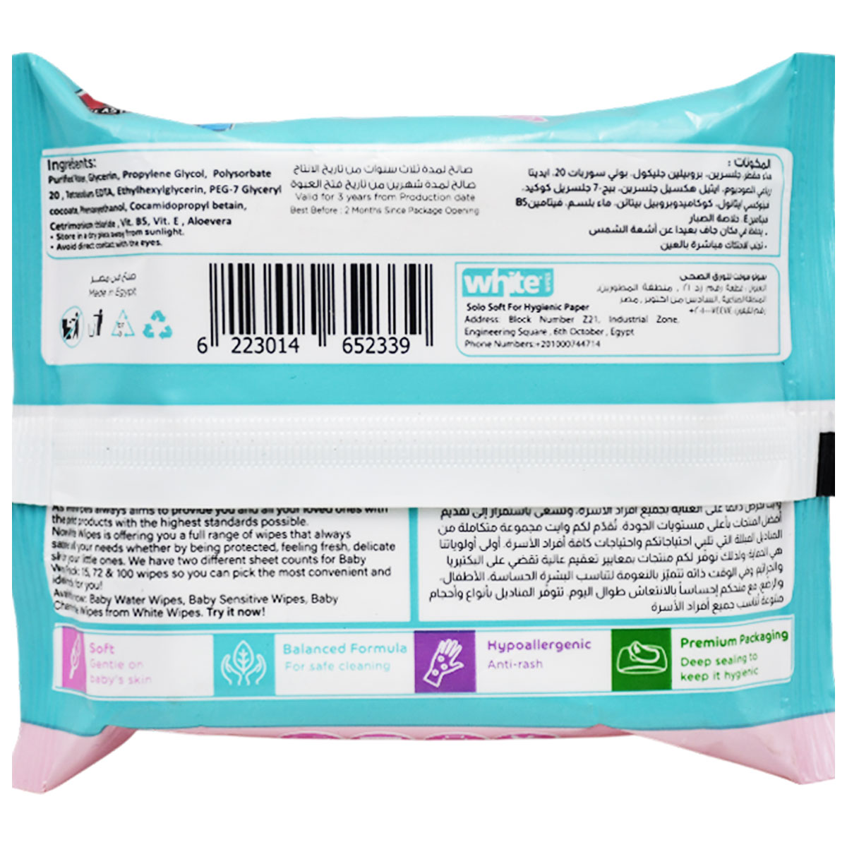 White Baby Wipes Sensitive Skin 15 Pieces image number 1