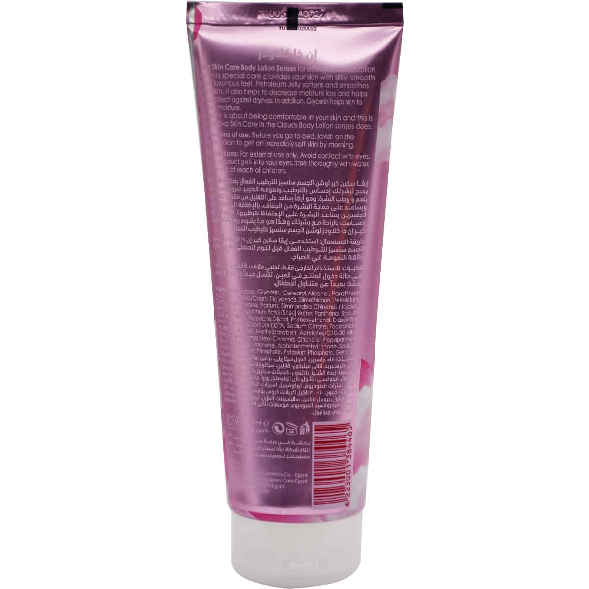 Eva Senses In The Clouds Body Lotion 240ml image number 1