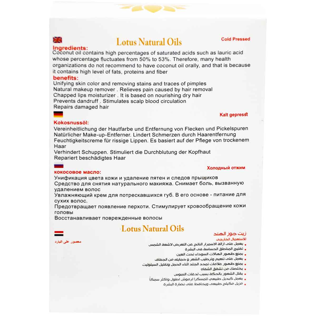 Lotus Naturals Oils Coconut 125 ml image number 1