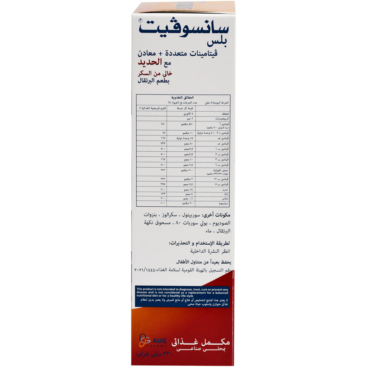 Sansovit Plus with Iron Syrup 320ml image number 1