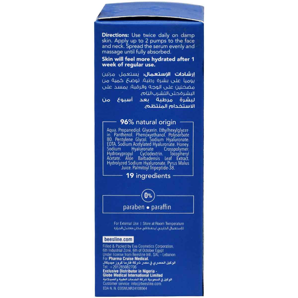 Beesline Super Hydrating Serum 30 ml (Offer Pack) image number 1