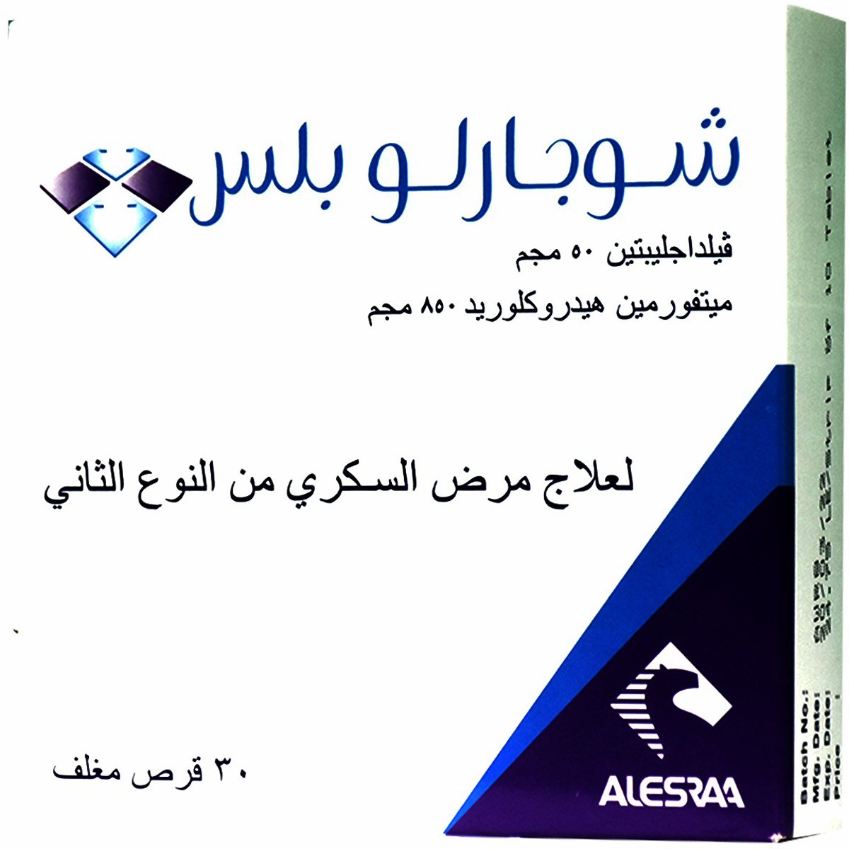 Sugarlo Plus 50mg/850mg 30 Film Coated Tablets image number 0