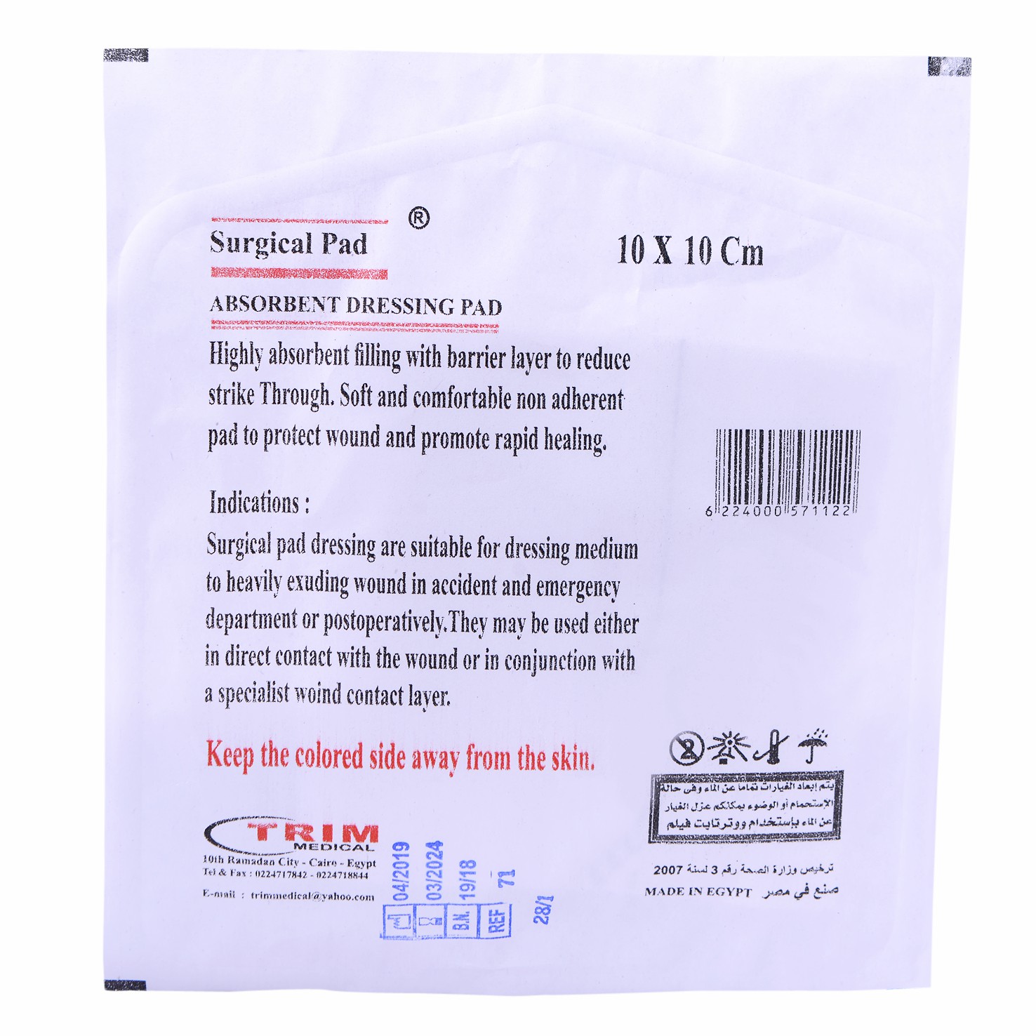 Dressing Surgical Pad 10X10Cm image number 0