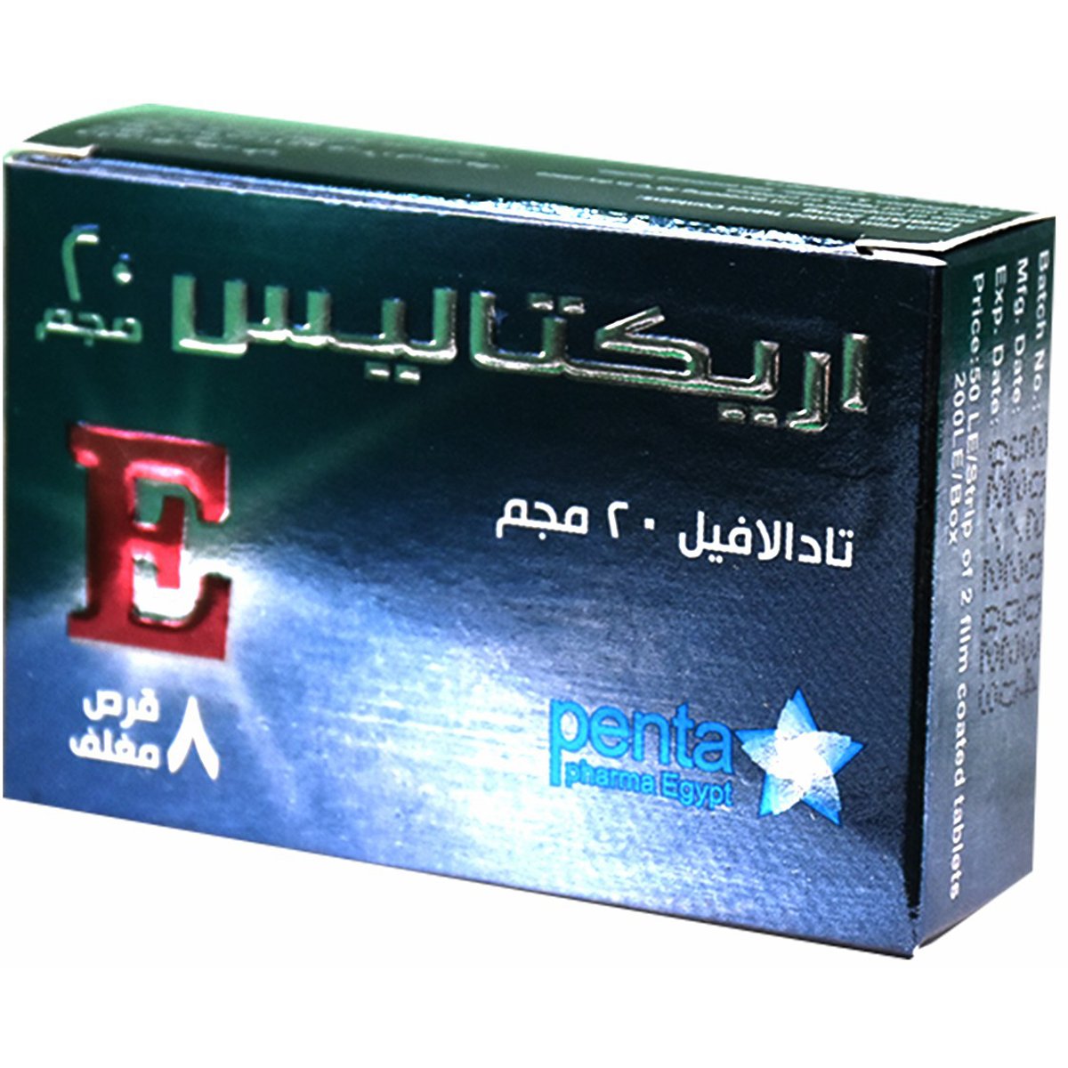 Erectalis 20mg 8 Scored Film Coated Tablets image number 0