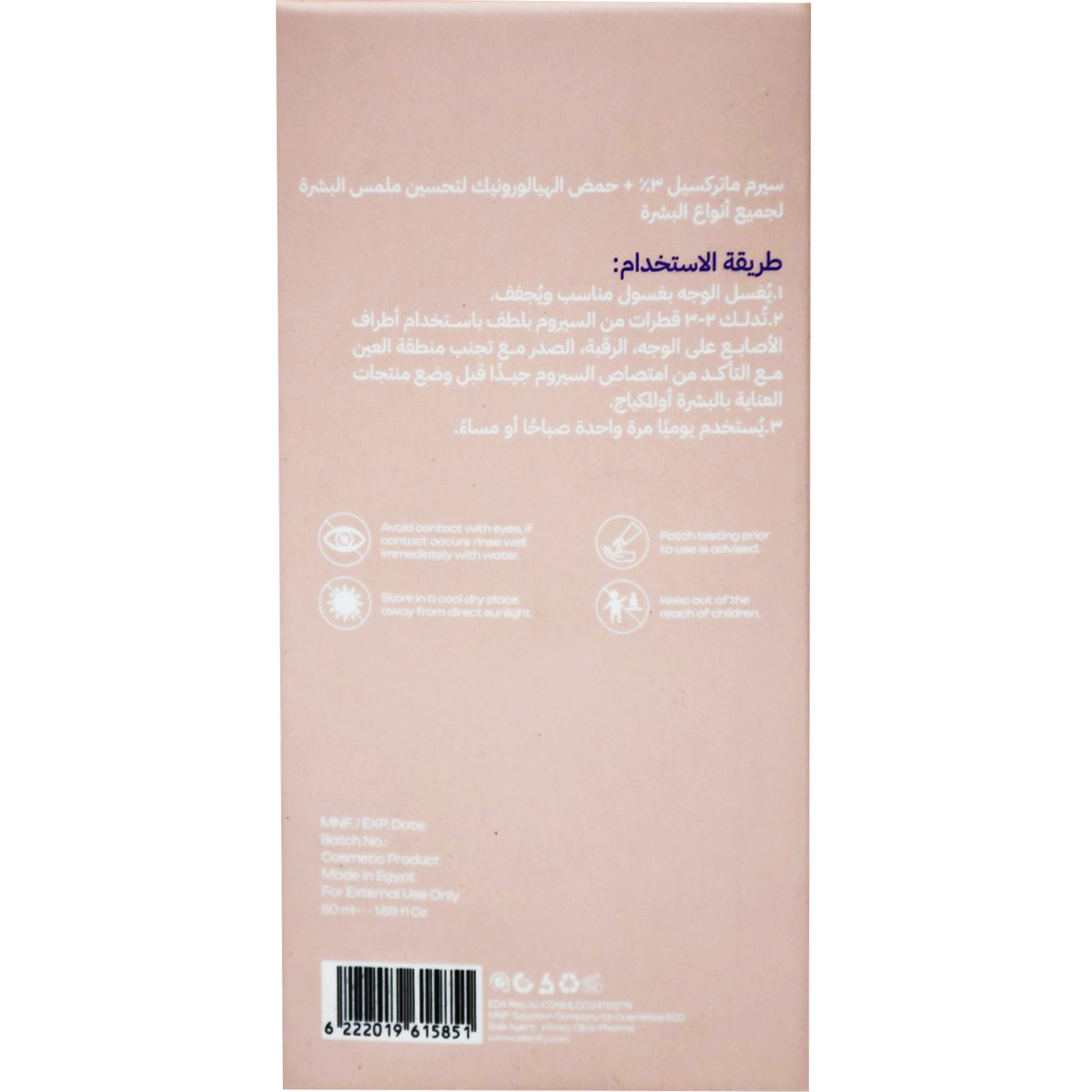 Skinify Firm Matrixyl 3% and HA Face Serum 50ml image number 1
