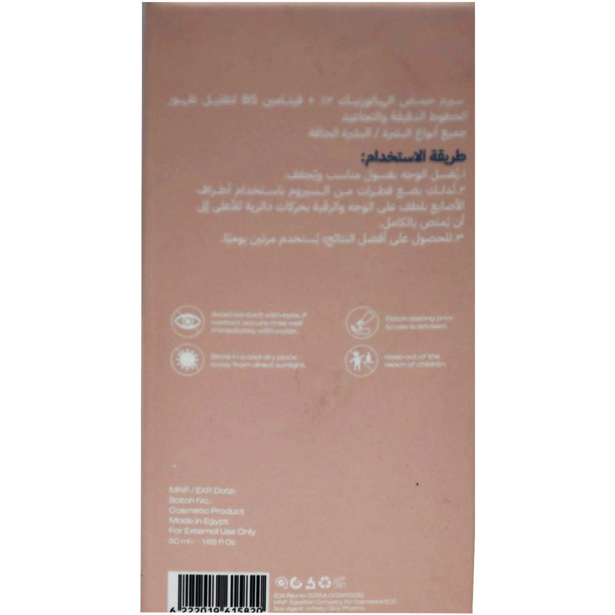 Skinify Plump Hyaluronic Acid and B5 Face Serum 50ml image number 2