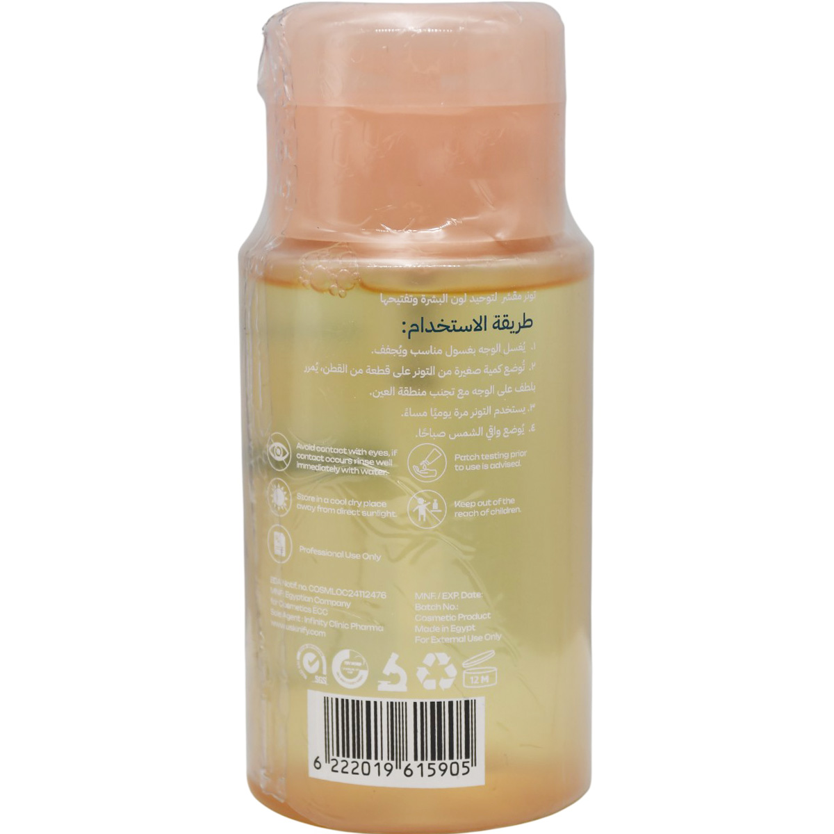 Skinify Niacinamide and Glycolic Acid Toning Solution 200ml image number 1