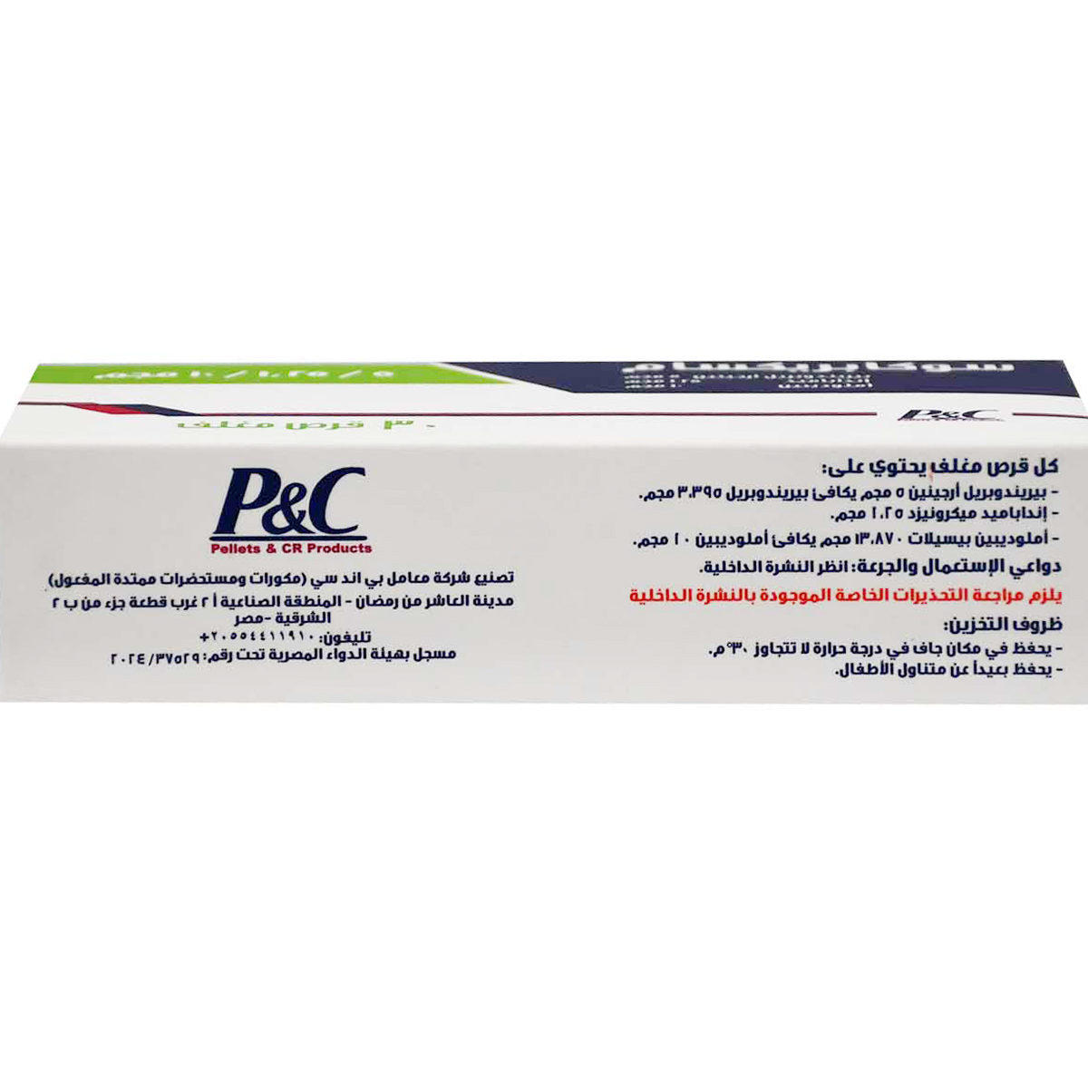 Sokaprixam 5 mg/1.25 mg/10 mg 30 Film Coated Tablets image number 1