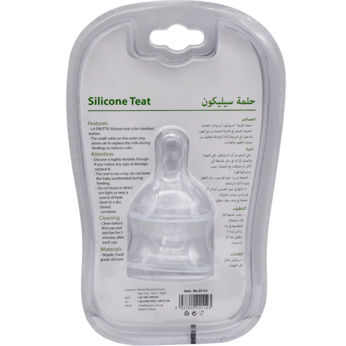 La Frutta Silicone Teat (0&ndash;6 Months) Small 2 Pieces/22111 image number 1