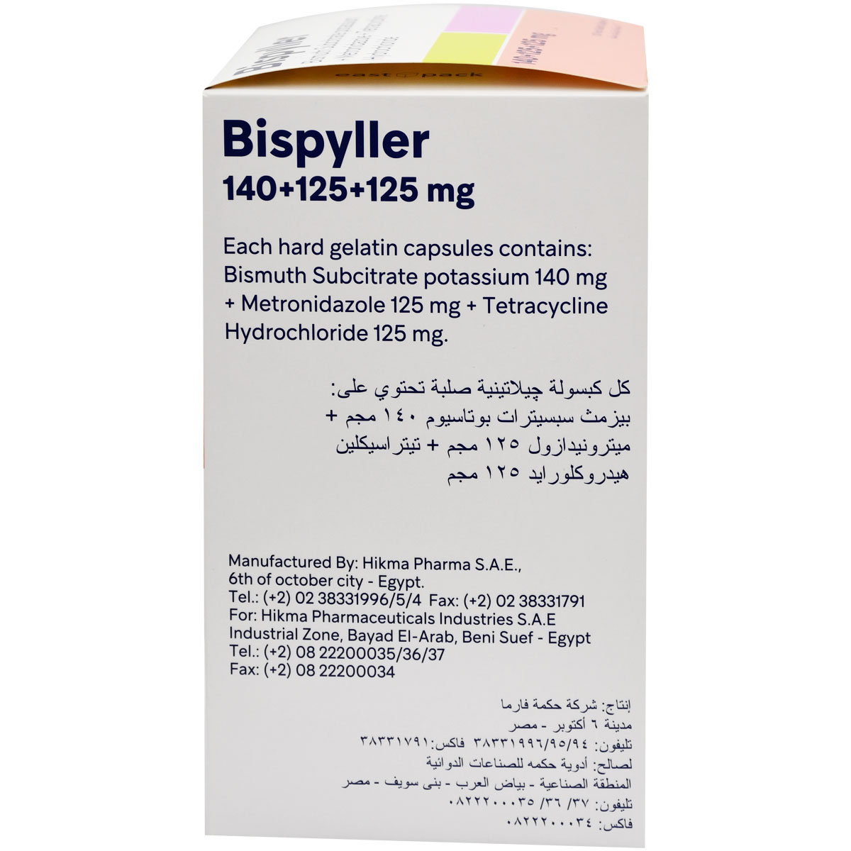 Bispyller (140mg+125mg+125mg) 120 Capsules image number 1