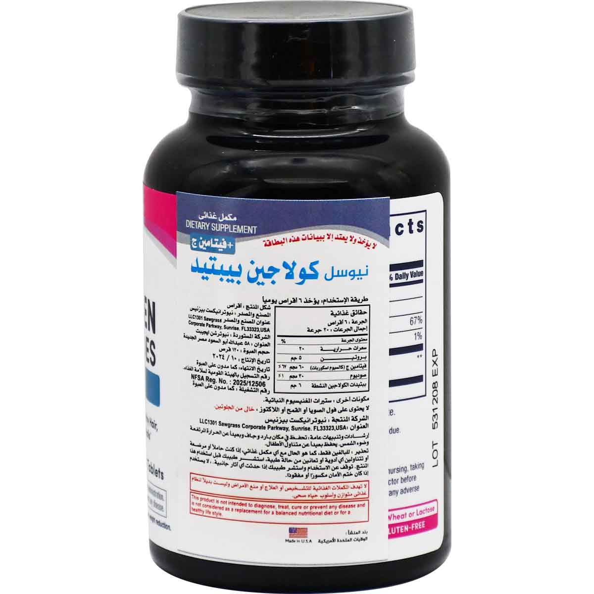Neocell Collagen Peptides + Vitamin C 120 Tablets image number 1