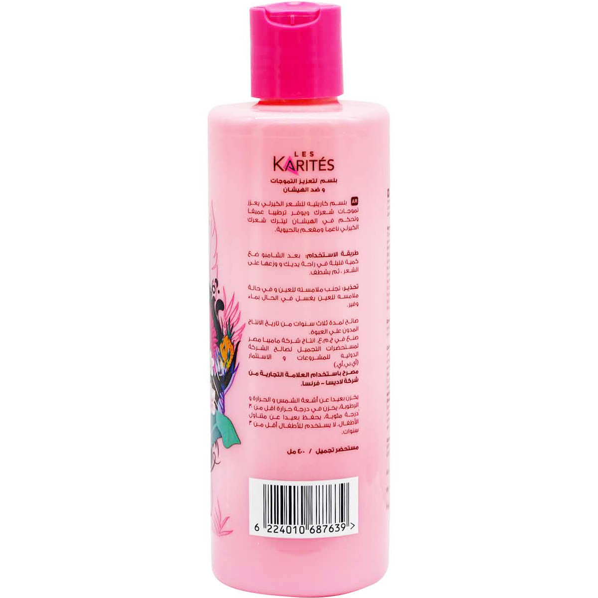 Karites Only Curly Anti Frizz Conditioner 400 ml image number 1